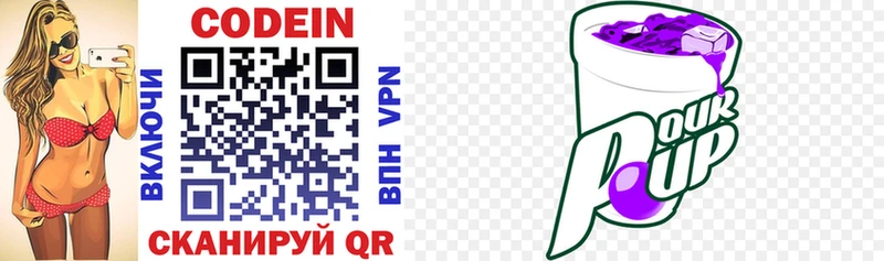 Codein напиток Lean (лин)  Купить где  Тотьма 