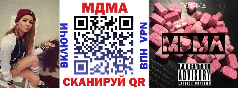 МДМА кристаллы Тотьма