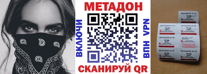 Купить закладки  Тотьма  Метадон methadone 